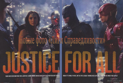 Новые фото лиги справедливости в журнале Empire пролили свет на сюжет